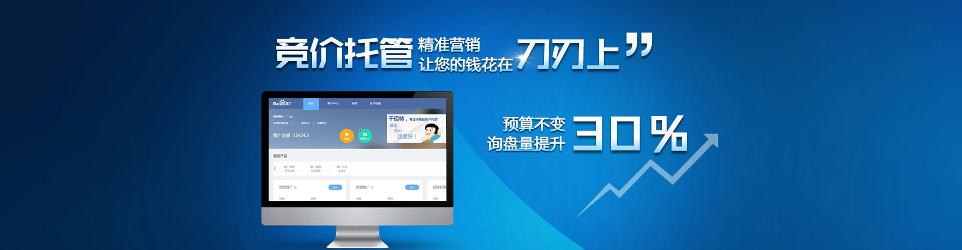 密山百度sem